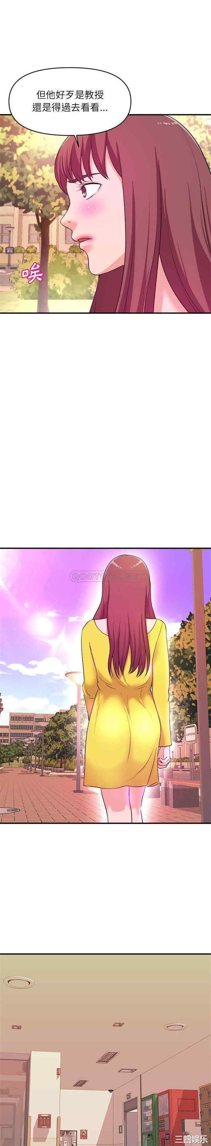 韩国漫画沉重的学分/女大生录影中韩漫_沉重的学分/女大生录影中-第13话在线免费阅读-韩国漫画-第9张图片