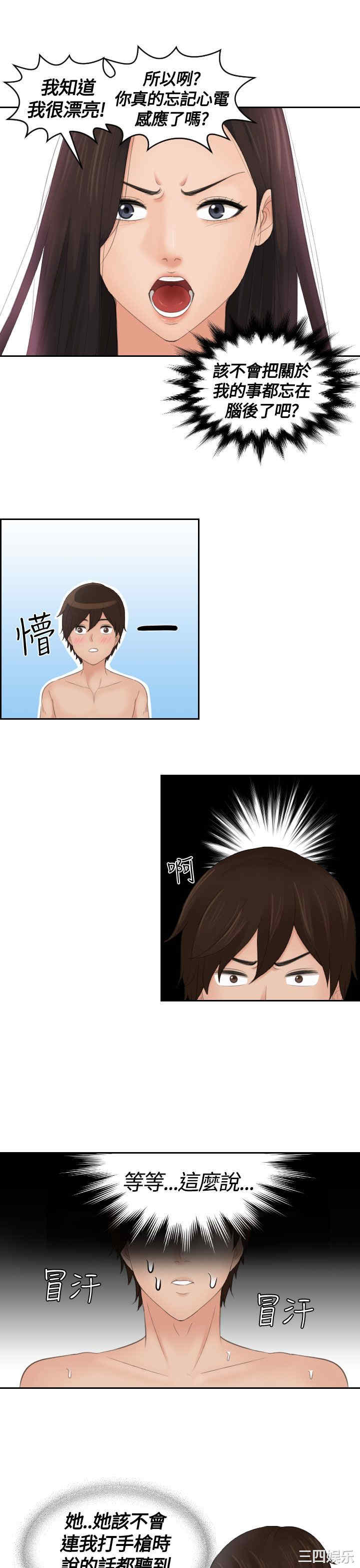 韩国漫画My lovedoll韩漫_My lovedoll-第13话在线免费阅读-韩国漫画-第25张图片