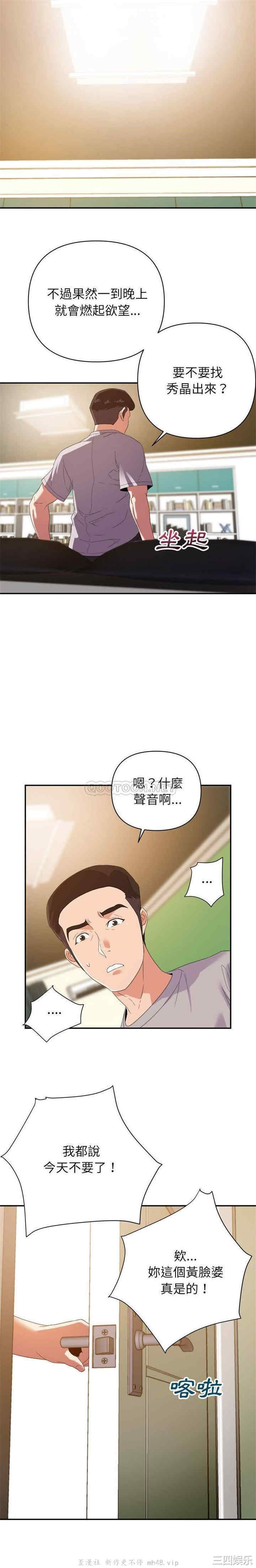 韩国漫画暗恋必有回应/与暗恋重逢韩漫_暗恋必有回应/与暗恋重逢-第10话在线免费阅读-韩国漫画-第15张图片