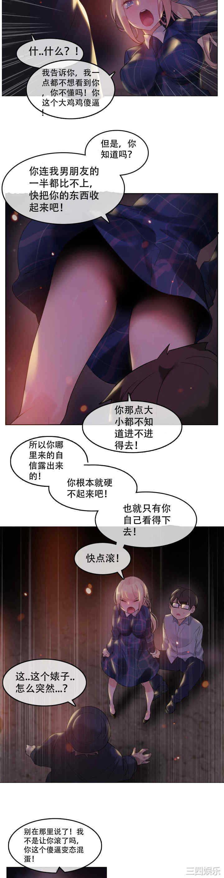韩国漫画一个变态的日常生活韩漫_一个变态的日常生活-第46话在线免费阅读-韩国漫画-第9张图片