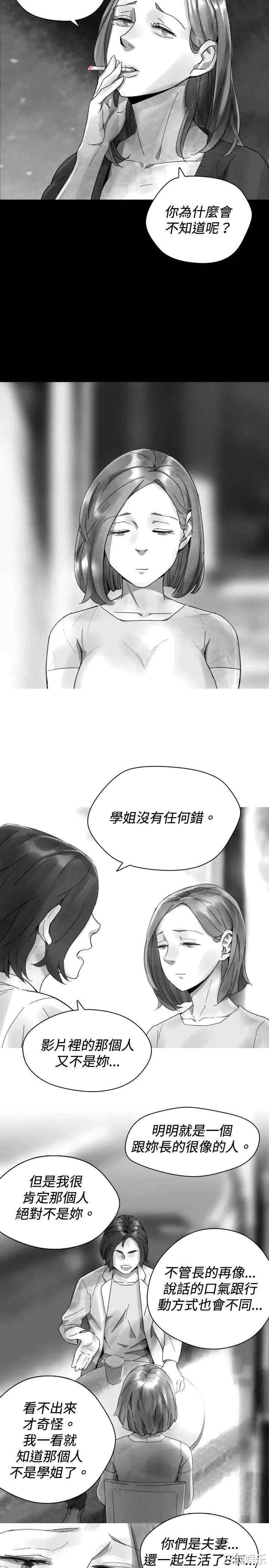 韩国漫画VIDEO/同床异梦韩漫_VIDEO/同床异梦-第31话在线免费阅读-韩国漫画-第9张图片