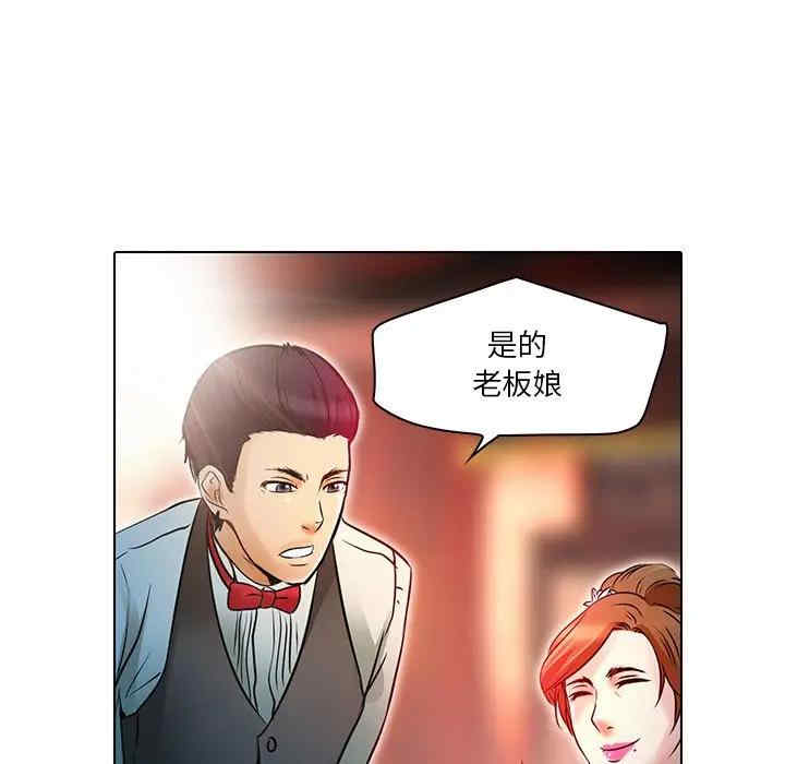 韩国漫画命中注定爱上你韩漫_命中注定爱上你-第5话在线免费阅读-韩国漫画-第27张图片
