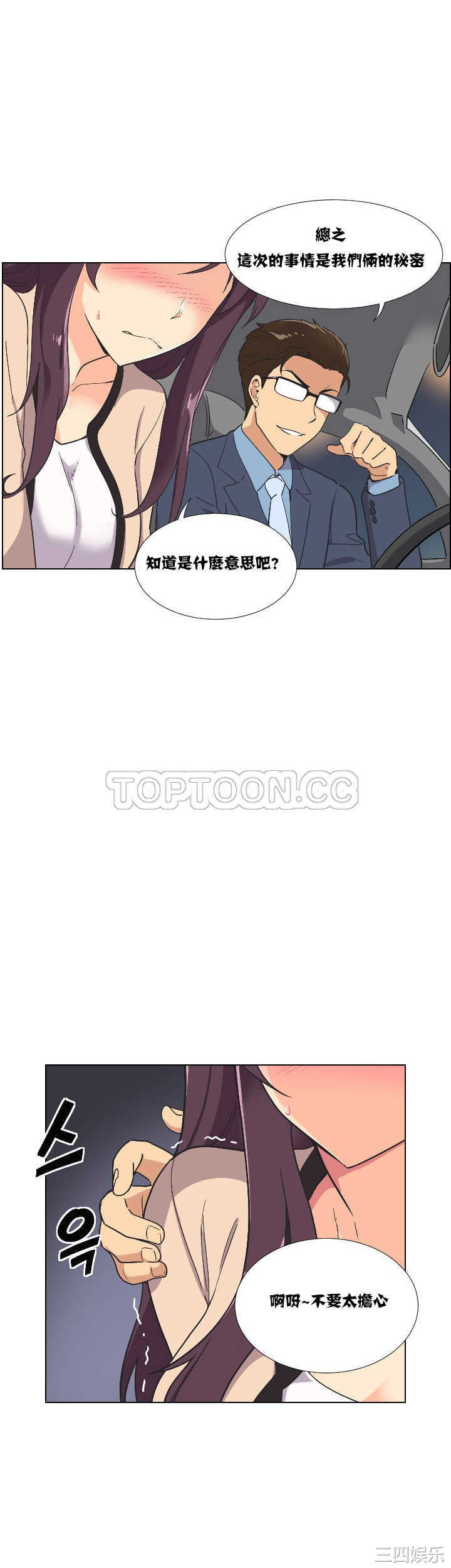 韩国漫画调教妻子韩漫_调教妻子-第2话在线免费阅读-韩国漫画-第5张图片