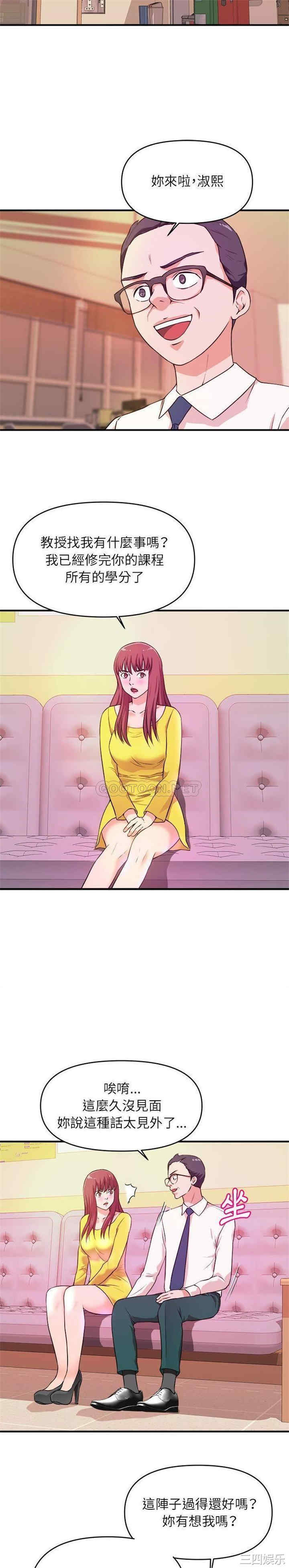 韩国漫画沉重的学分/女大生录影中韩漫_沉重的学分/女大生录影中-第13话在线免费阅读-韩国漫画-第10张图片