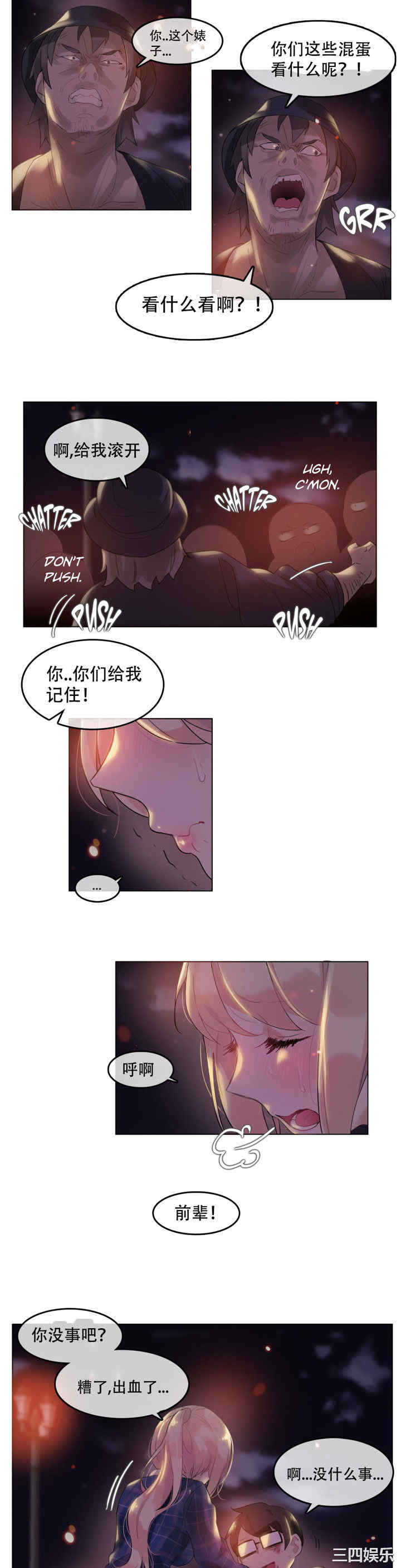 韩国漫画一个变态的日常生活韩漫_一个变态的日常生活-第46话在线免费阅读-韩国漫画-第10张图片