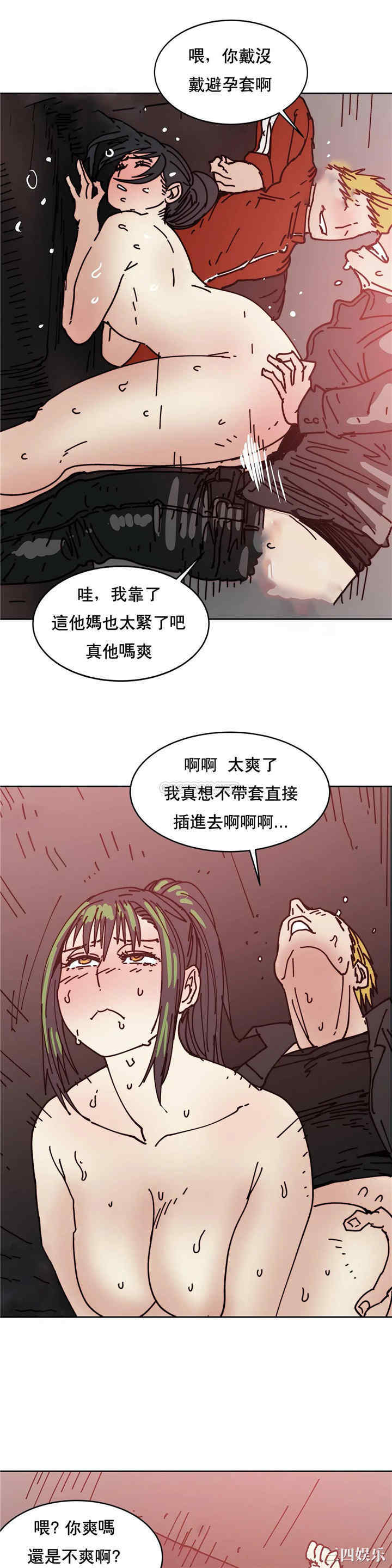 韩国漫画想要杀死你韩漫_想要杀死你-第32话在线免费阅读-韩国漫画-第14张图片