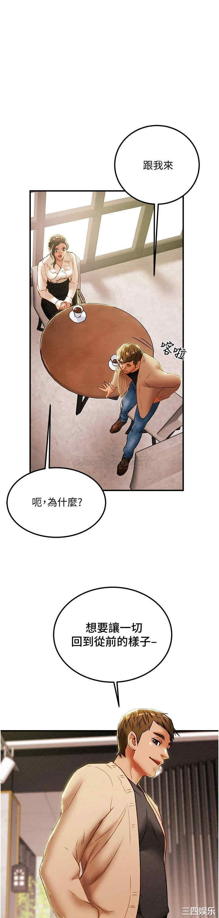 韩国漫画废弃章节韩漫_纯情女攻略计划-第59话在线免费阅读-韩国漫画-第47张图片