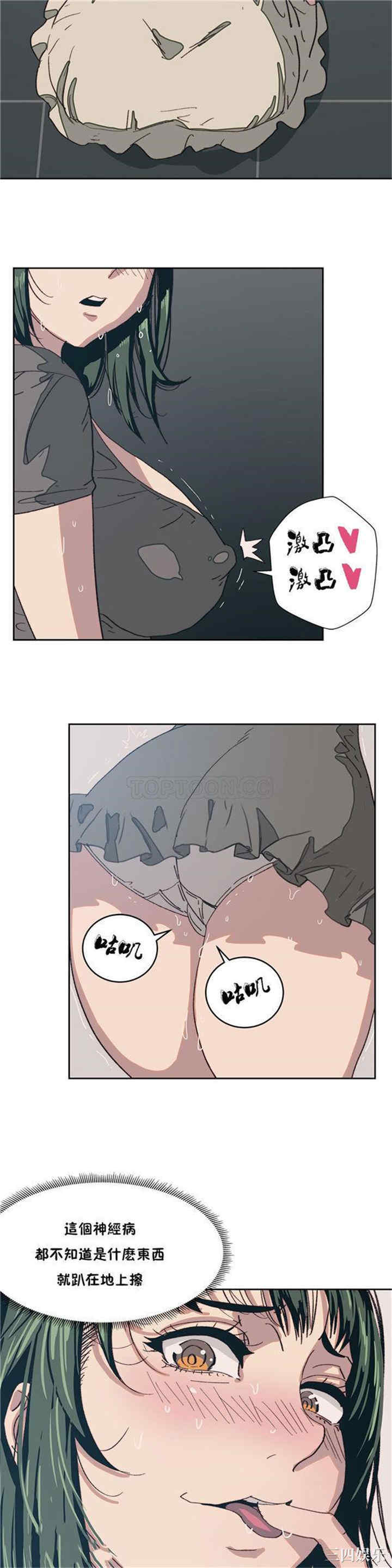 韩国漫画想要杀死你韩漫_想要杀死你-第8话在线免费阅读-韩国漫画-第14张图片