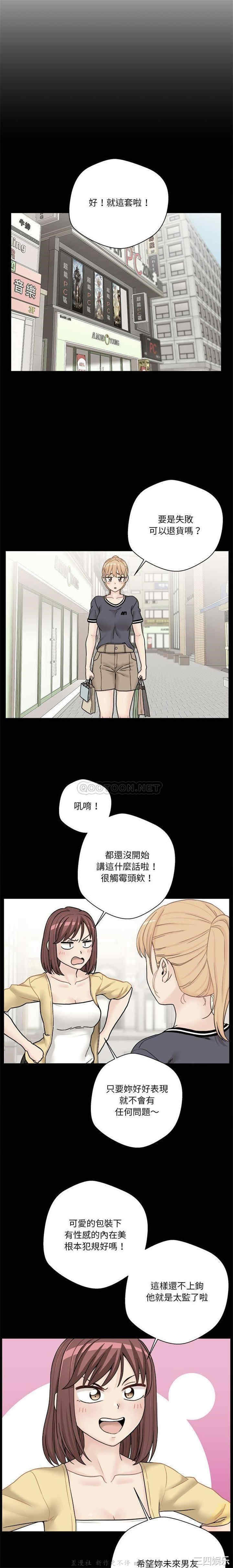 韩国漫画越线的二十岁/越界的20岁韩漫_越线的二十岁/越界的20岁-第18话在线免费阅读-韩国漫画-第2张图片