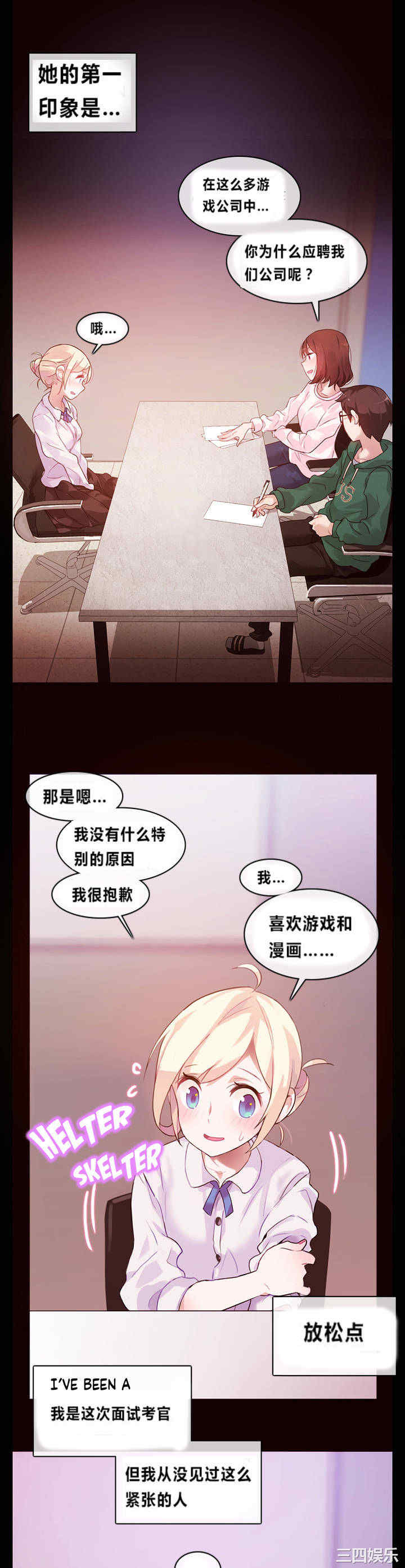 韩国漫画一个变态的日常生活韩漫_一个变态的日常生活-第一话在线免费阅读-韩国漫画-第9张图片