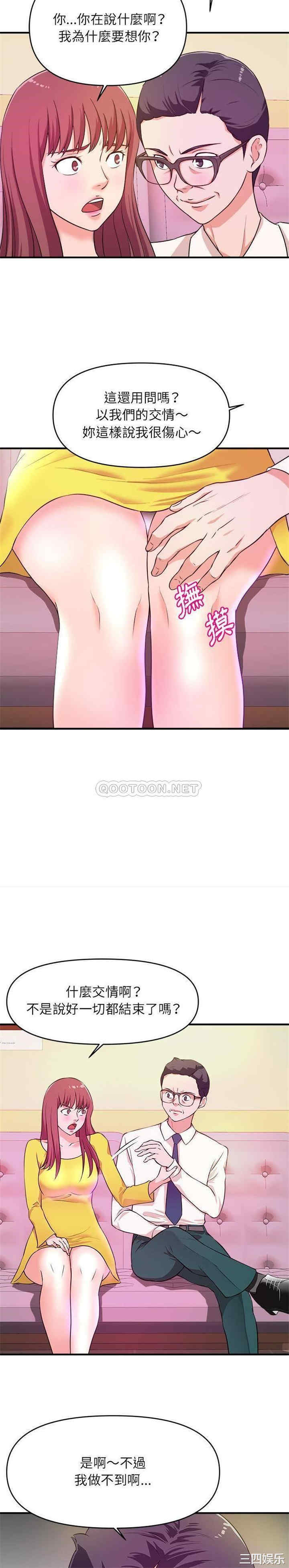 韩国漫画沉重的学分/女大生录影中韩漫_沉重的学分/女大生录影中-第13话在线免费阅读-韩国漫画-第11张图片