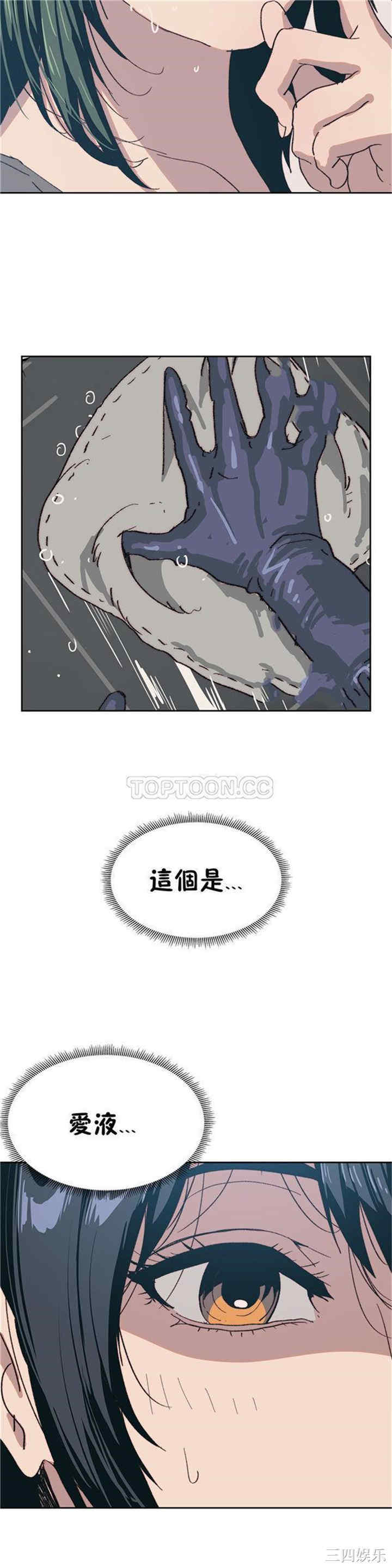 韩国漫画想要杀死你韩漫_想要杀死你-第8话在线免费阅读-韩国漫画-第15张图片