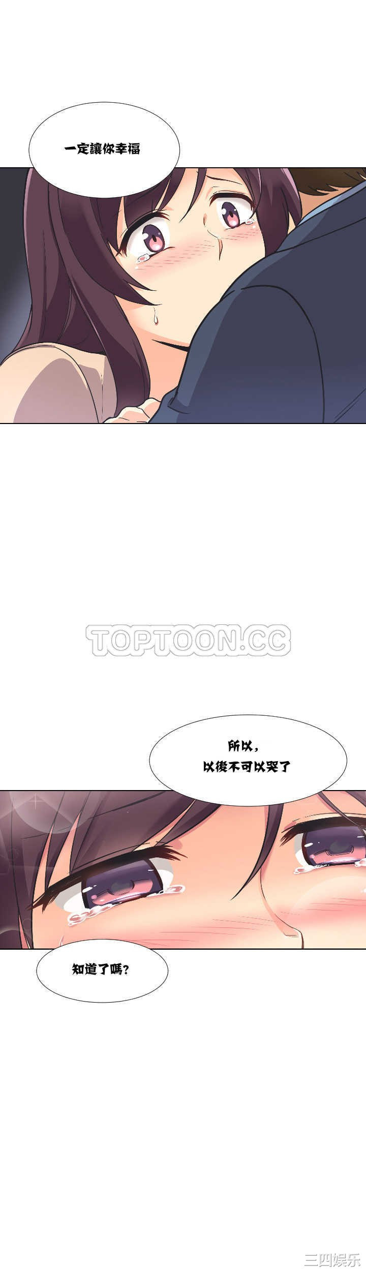 韩国漫画调教妻子韩漫_调教妻子-第2话在线免费阅读-韩国漫画-第7张图片