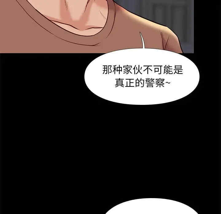 韩国漫画邂逅韩漫_邂逅-第21话在线免费阅读-韩国漫画-第33张图片