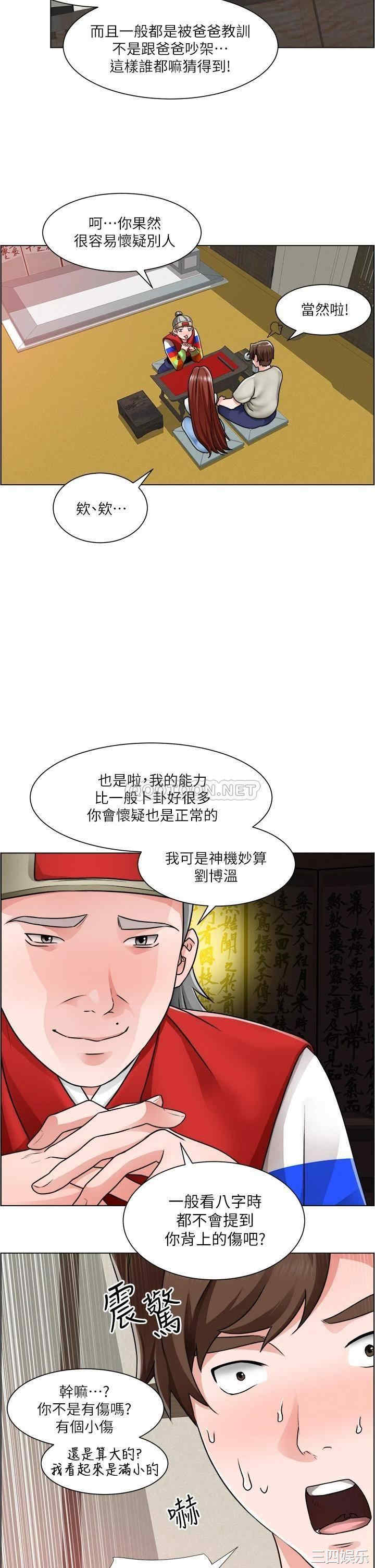 韩国漫画诚征粗工韩漫_诚征粗工-第10话在线免费阅读-韩国漫画-第20张图片