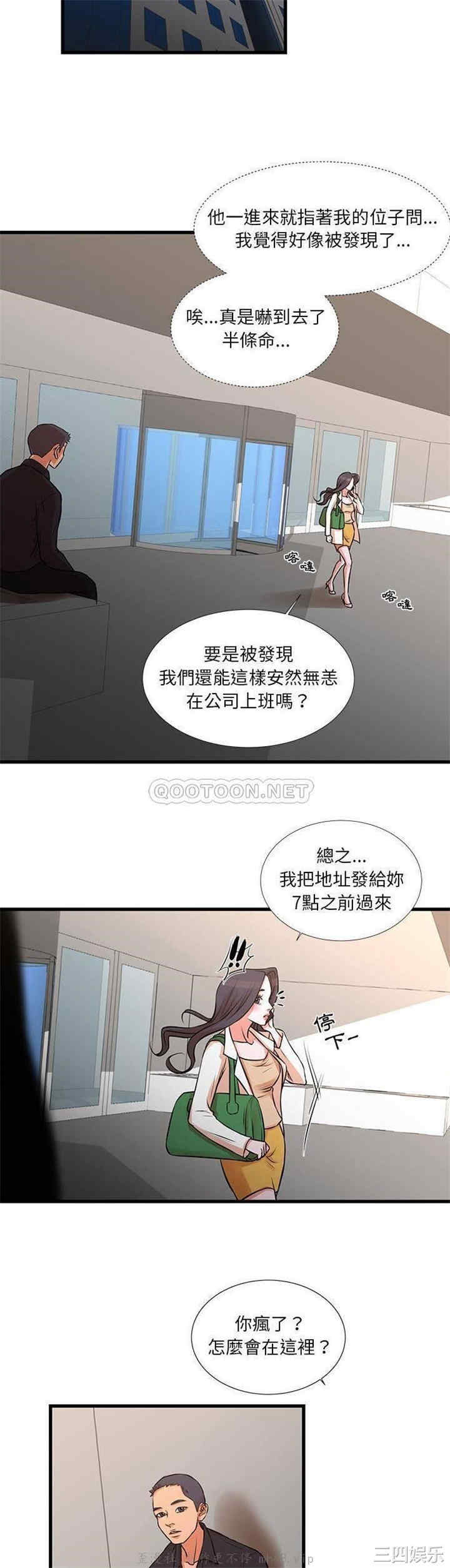 韩国漫画为了一亿元/昂贵的交易韩漫_为了一亿元/昂贵的交易-第18话在线免费阅读-韩国漫画-第8张图片