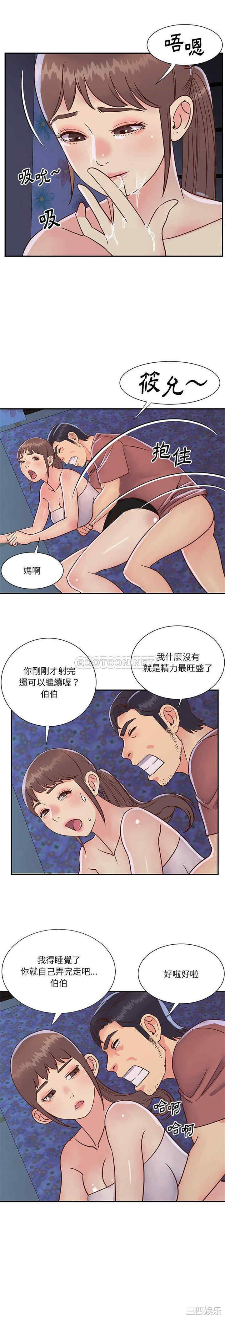 韩国漫画与两姐妹的同居生活/天真姐妹花韩漫_与两姐妹的同居生活/天真姐妹花-第35话在线免费阅读-韩国漫画-第2张图片