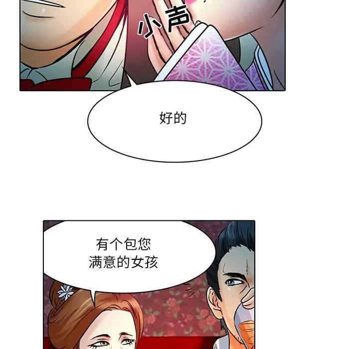 韩国漫画命中注定爱上你韩漫_命中注定爱上你-第5话在线免费阅读-韩国漫画-第29张图片