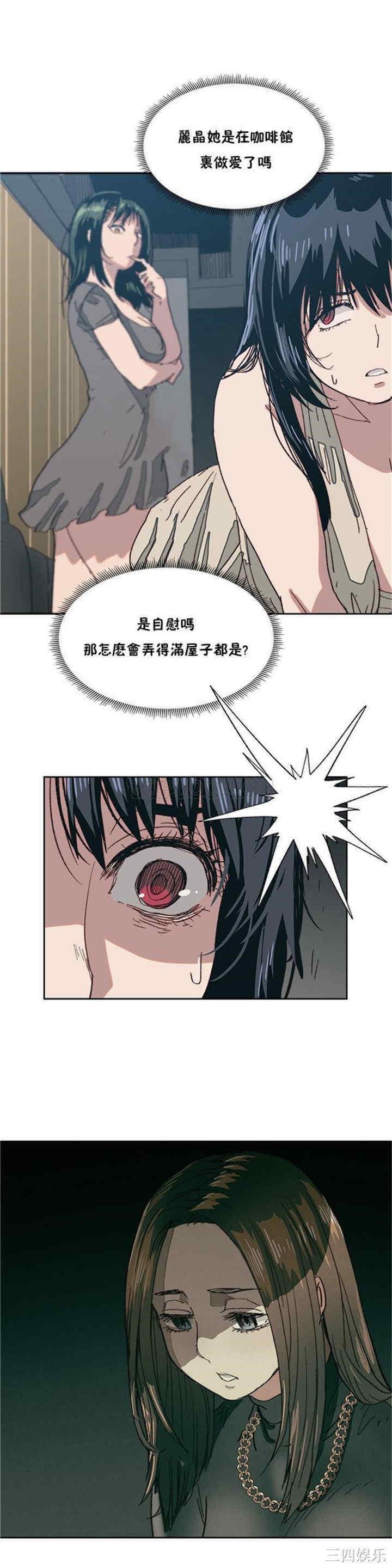 韩国漫画想要杀死你韩漫_想要杀死你-第8话在线免费阅读-韩国漫画-第16张图片