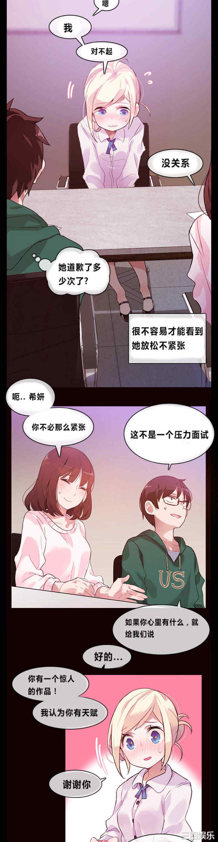 韩国漫画一个变态的日常生活韩漫_一个变态的日常生活-第一话在线免费阅读-韩国漫画-第10张图片