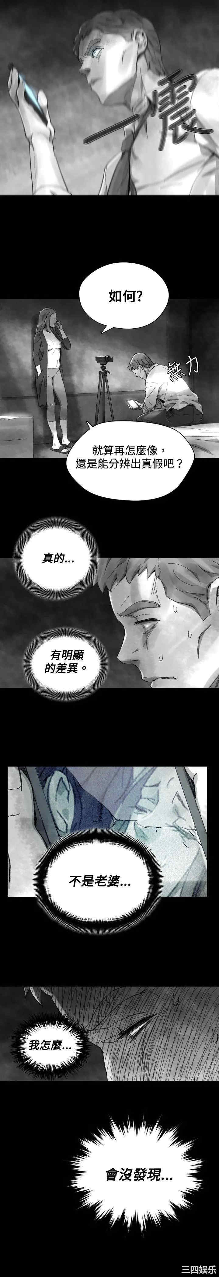 韩国漫画VIDEO/同床异梦韩漫_VIDEO/同床异梦-第31话在线免费阅读-韩国漫画-第11张图片