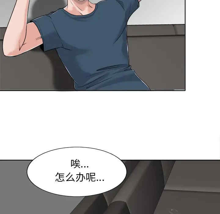 韩国漫画当真爱找上门来/不该爱上你韩漫_当真爱找上门来/不该爱上你-第16话在线免费阅读-韩国漫画-第90张图片