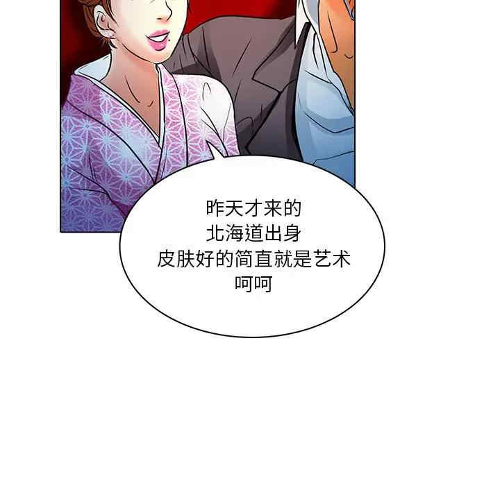 韩国漫画命中注定爱上你韩漫_命中注定爱上你-第5话在线免费阅读-韩国漫画-第30张图片