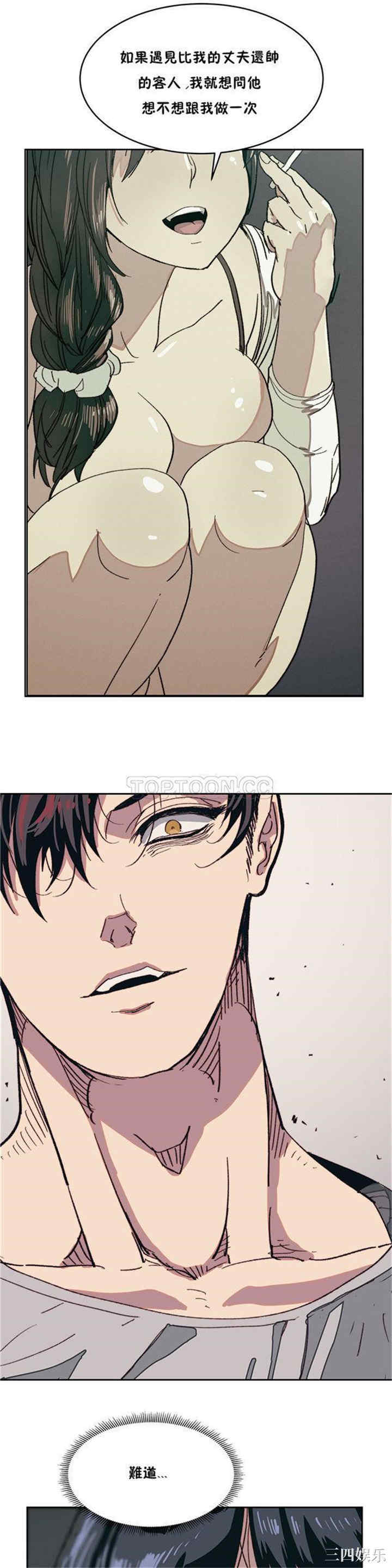 韩国漫画想要杀死你韩漫_想要杀死你-第8话在线免费阅读-韩国漫画-第17张图片