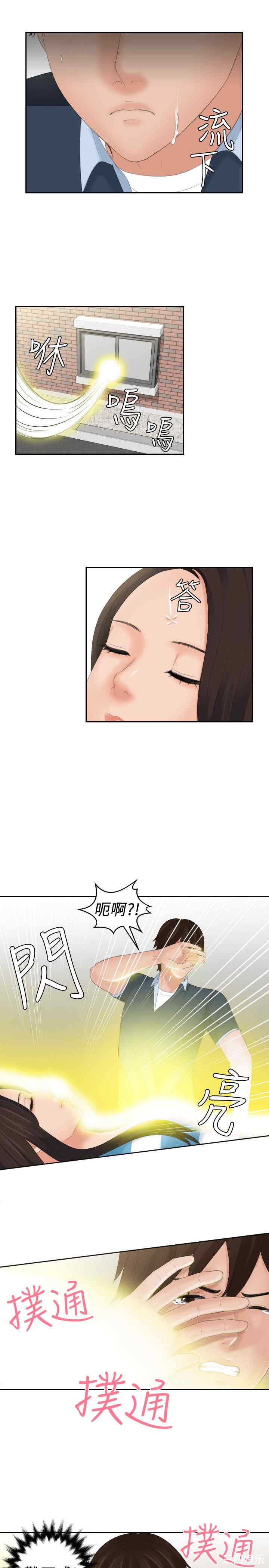 韩国漫画My lovedoll韩漫_My lovedoll-第31话在线免费阅读-韩国漫画-第17张图片