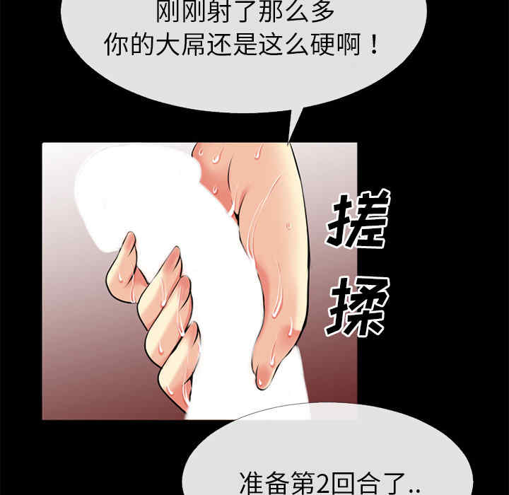 韩国漫画超乎想像韩漫_超乎想像-第36话在线免费阅读-韩国漫画-第80张图片