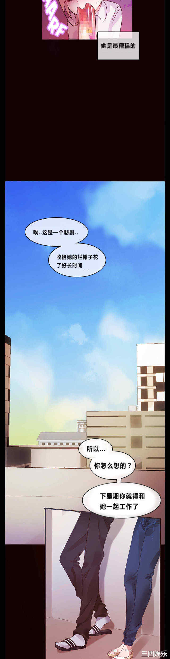 韩国漫画一个变态的日常生活韩漫_一个变态的日常生活-第一话在线免费阅读-韩国漫画-第12张图片