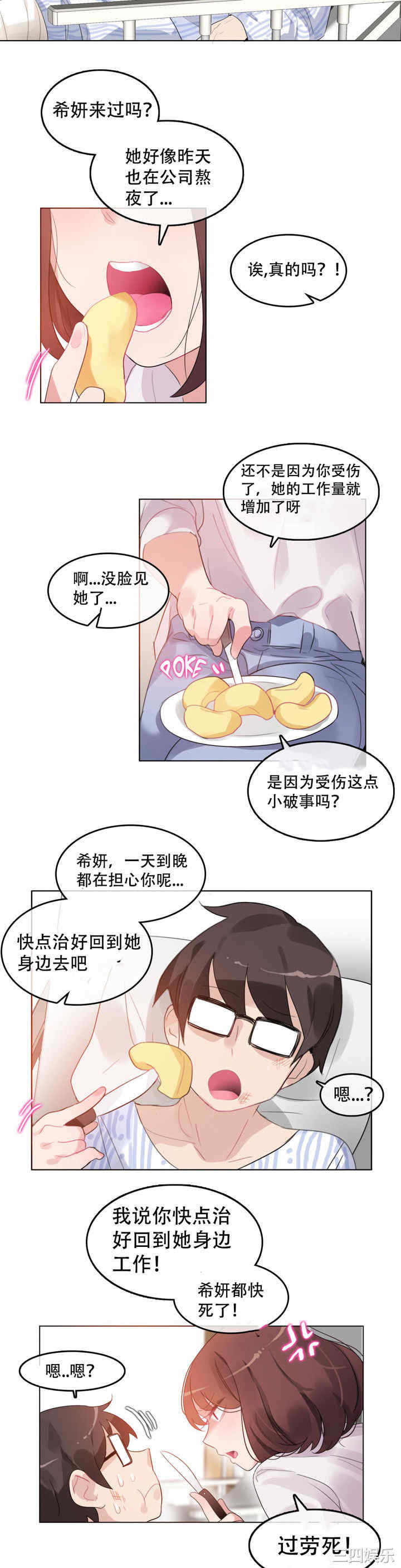 韩国漫画一个变态的日常生活韩漫_一个变态的日常生活-第46话在线免费阅读-韩国漫画-第14张图片