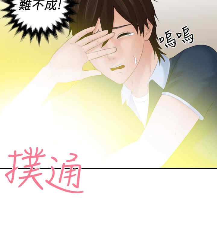 韩国漫画My lovedoll韩漫_My lovedoll-第31话在线免费阅读-韩国漫画-第18张图片