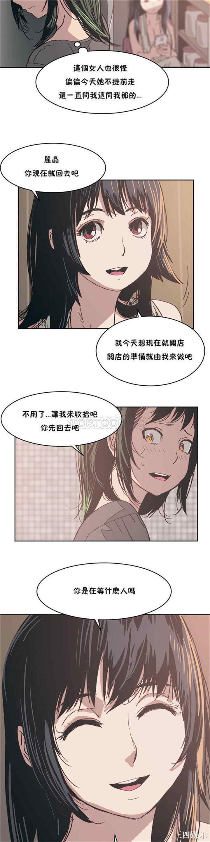 韩国漫画想要杀死你韩漫_想要杀死你-第8话在线免费阅读-韩国漫画-第19张图片