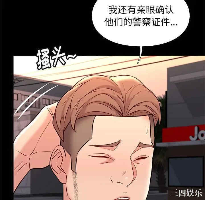 韩国漫画邂逅韩漫_邂逅-第21话在线免费阅读-韩国漫画-第34张图片