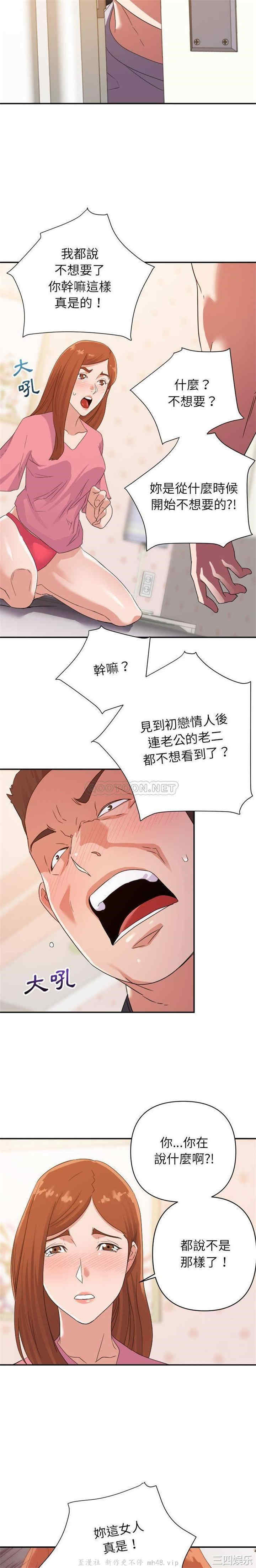 韩国漫画暗恋必有回应/与暗恋重逢韩漫_暗恋必有回应/与暗恋重逢-第10话在线免费阅读-韩国漫画-第17张图片