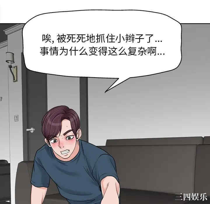 韩国漫画当真爱找上门来/不该爱上你韩漫_当真爱找上门来/不该爱上你-第16话在线免费阅读-韩国漫画-第94张图片