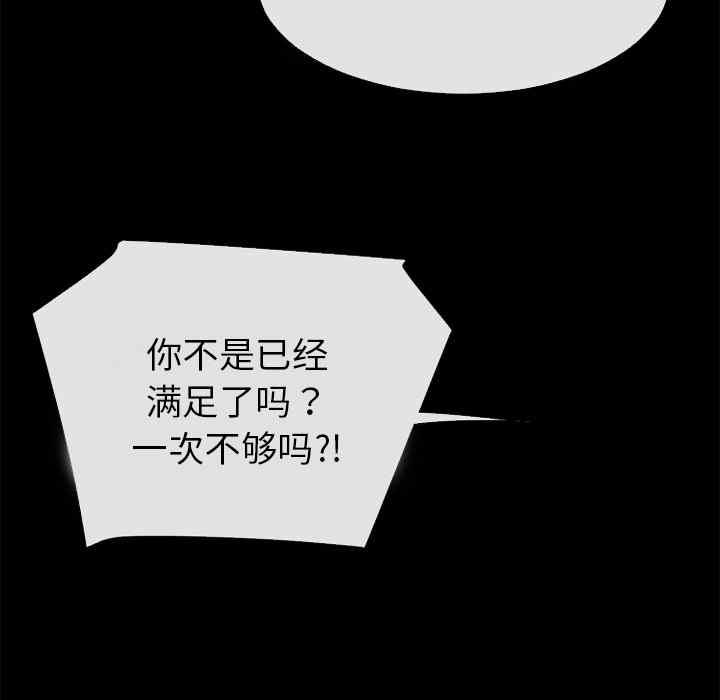 韩国漫画超乎想像韩漫_超乎想像-第36话在线免费阅读-韩国漫画-第81张图片