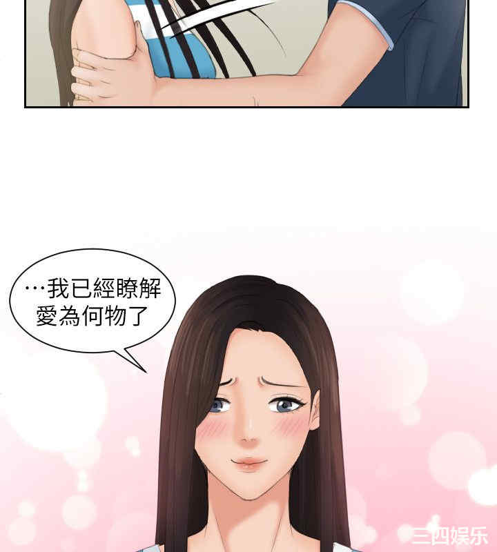 韩国漫画My lovedoll韩漫_My lovedoll-第31话在线免费阅读-韩国漫画-第19张图片