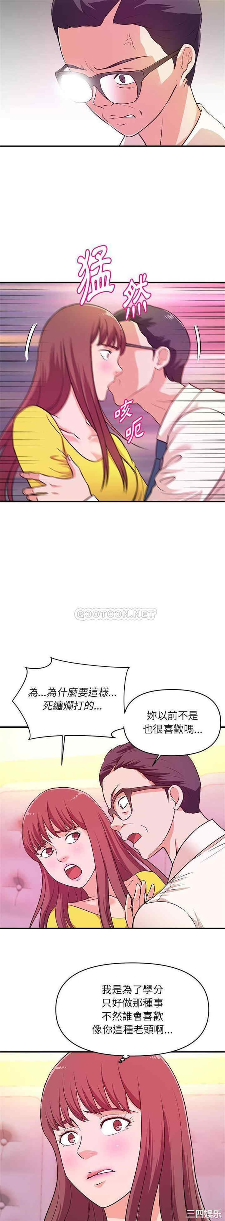 韩国漫画沉重的学分/女大生录影中韩漫_沉重的学分/女大生录影中-第13话在线免费阅读-韩国漫画-第12张图片