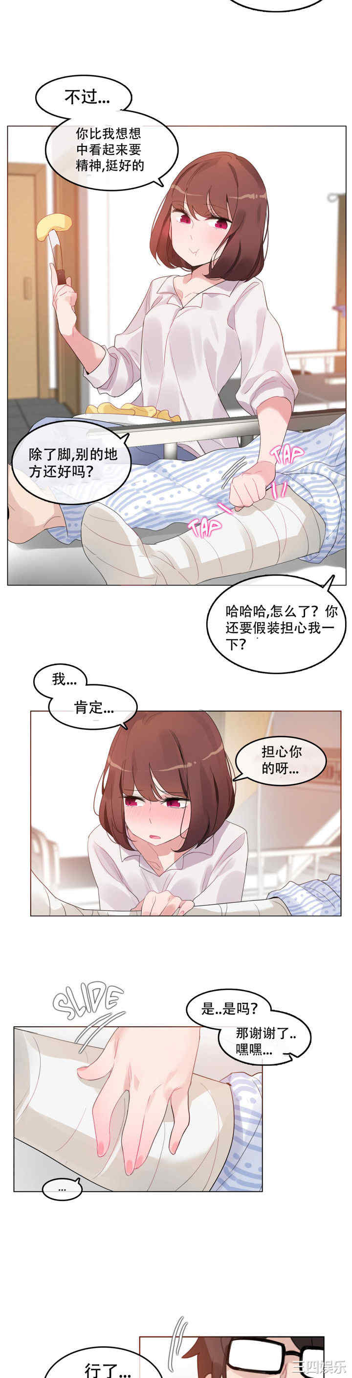 韩国漫画一个变态的日常生活韩漫_一个变态的日常生活-第46话在线免费阅读-韩国漫画-第15张图片