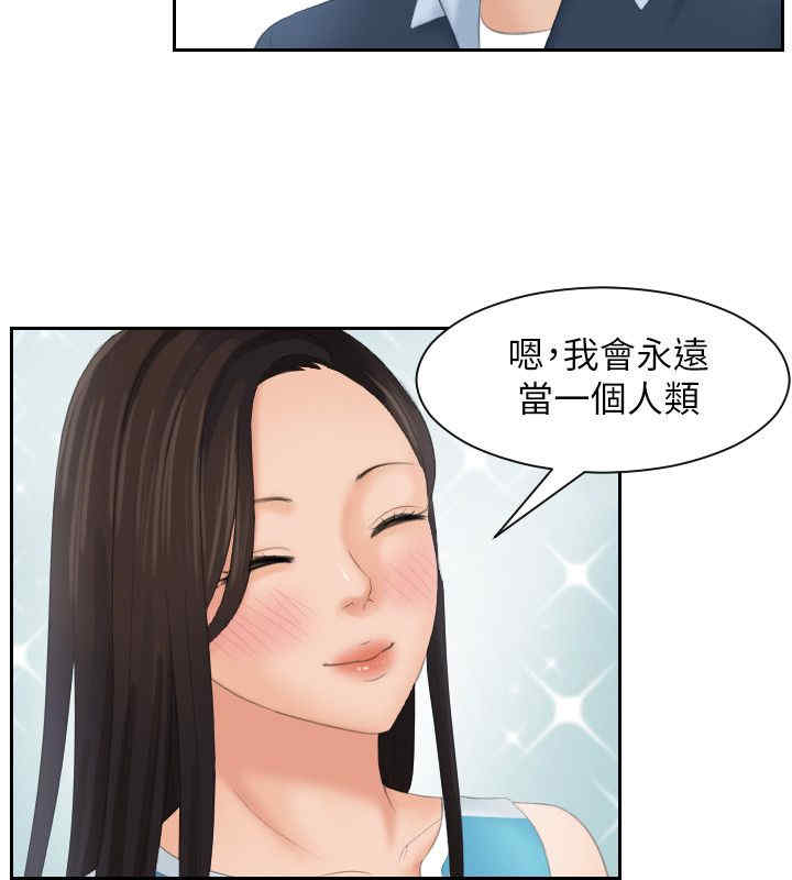 韩国漫画My lovedoll韩漫_My lovedoll-第31话在线免费阅读-韩国漫画-第20张图片