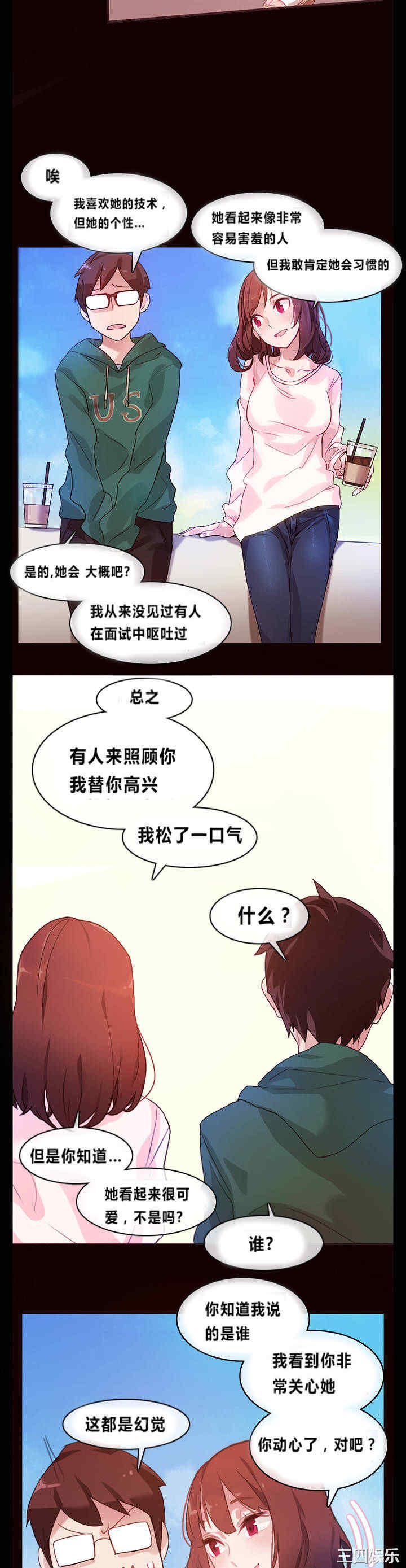 韩国漫画一个变态的日常生活韩漫_一个变态的日常生活-第一话在线免费阅读-韩国漫画-第13张图片