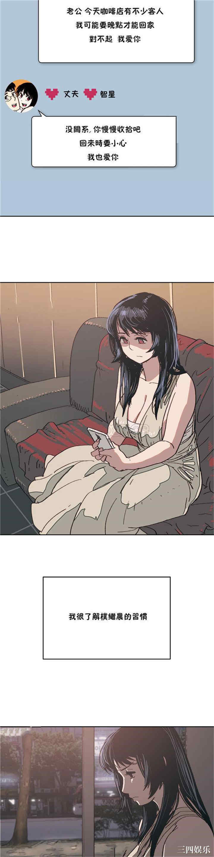 韩国漫画想要杀死你韩漫_想要杀死你-第8话在线免费阅读-韩国漫画-第22张图片