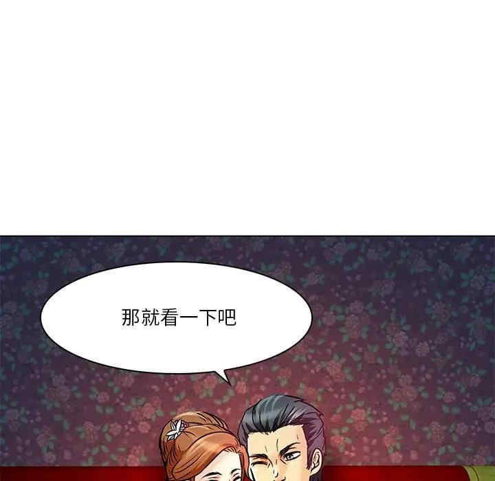 韩国漫画命中注定爱上你韩漫_命中注定爱上你-第5话在线免费阅读-韩国漫画-第32张图片