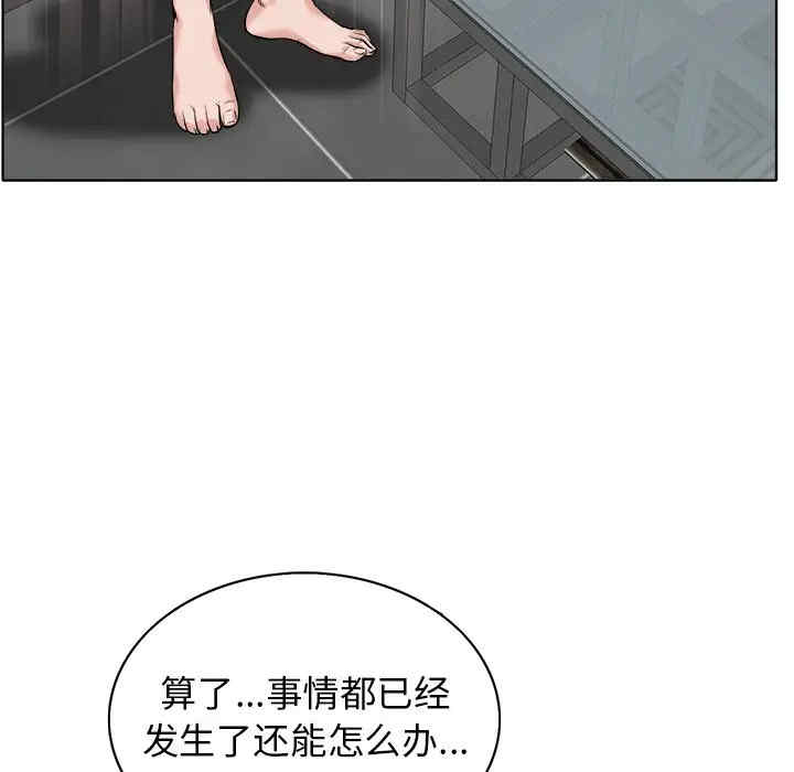 韩国漫画当真爱找上门来/不该爱上你韩漫_当真爱找上门来/不该爱上你-第16话在线免费阅读-韩国漫画-第98张图片