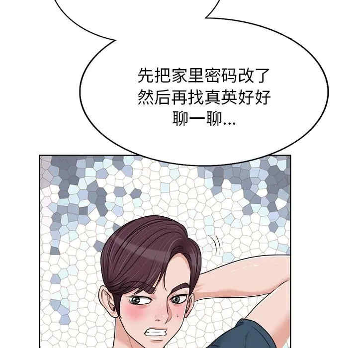 韩国漫画当真爱找上门来/不该爱上你韩漫_当真爱找上门来/不该爱上你-第16话在线免费阅读-韩国漫画-第99张图片