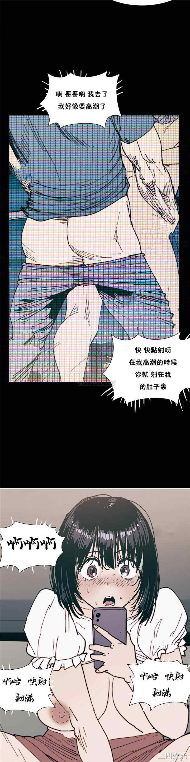 韩国漫画想要杀死你韩漫_想要杀死你-第24话在线免费阅读-韩国漫画-第2张图片