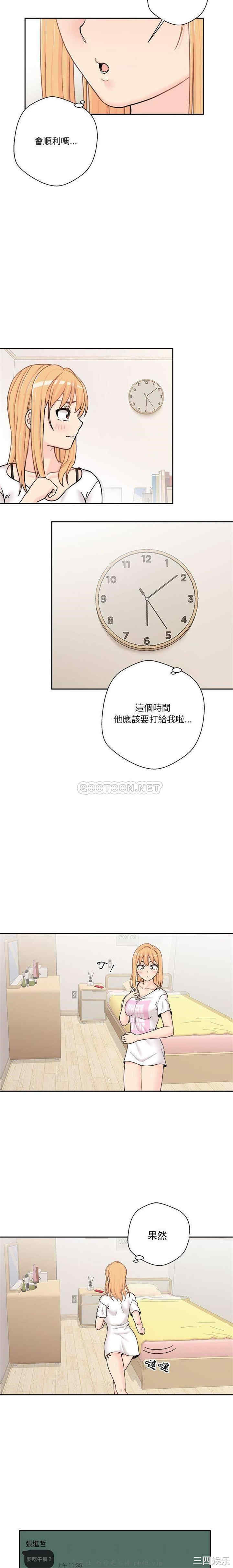 韩国漫画越线的二十岁/越界的20岁韩漫_越线的二十岁/越界的20岁-第18话在线免费阅读-韩国漫画-第4张图片