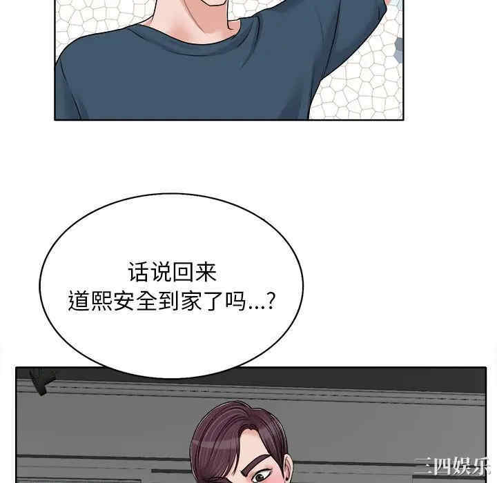 韩国漫画当真爱找上门来/不该爱上你韩漫_当真爱找上门来/不该爱上你-第16话在线免费阅读-韩国漫画-第100张图片